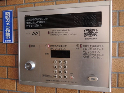 【その他共用部分】 | ライオンズマンション六ツ川第3 | オートロック