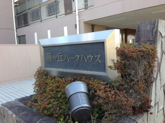 【外観】 | 館銘板