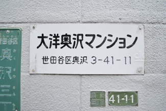 【エントランス】 | 館銘板