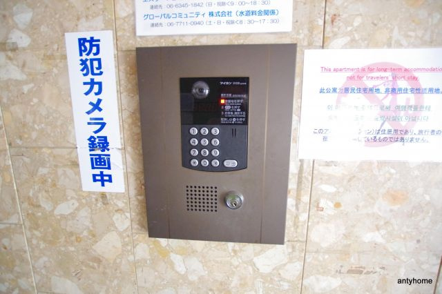 リッチハイツパークサイド　仲介手数料無料のセキュリティ