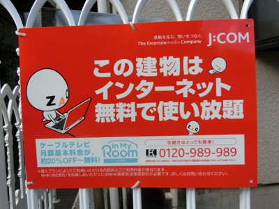 【その他共用部分】 | メゾン・ラフィーネ