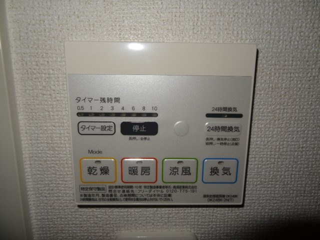 シュトラール　ドリットの設備