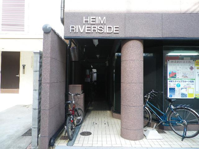 【エントランス】 | ハイムリバーサイド