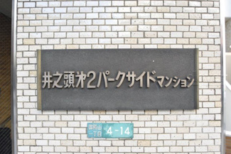 【エントランス】 | 館銘板