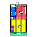 【間取り】 | パインクレスト高宮の間取り