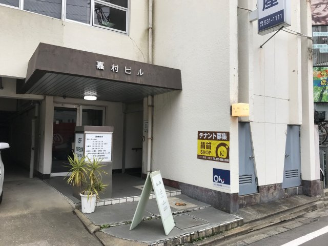 嘉村ビルの外観|嘉村ビル（1F)