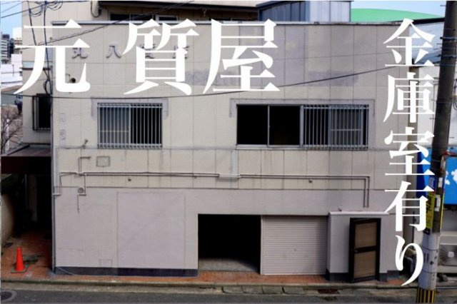 Maruhachi 1階店舗の外観|Maruhachi 1階店舗