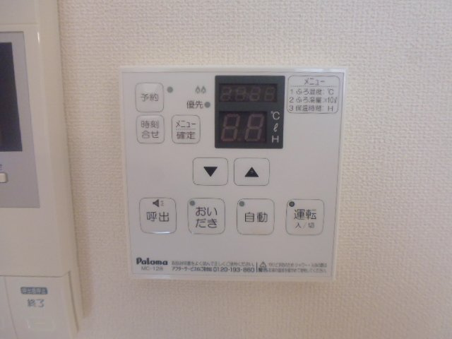サンライズ亀甲Ⅱの設備|給湯リモコン