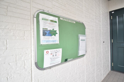 【その他共用部分】 | メゾンエトワール観音寺