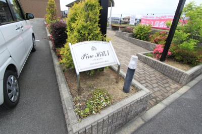 【その他】 | パインヒルズⅠ
