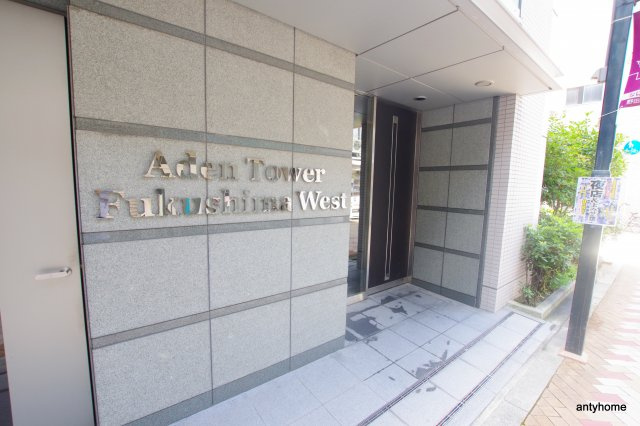 アーデンタワー福島ウエスト　仲介手数料無料のエントランス