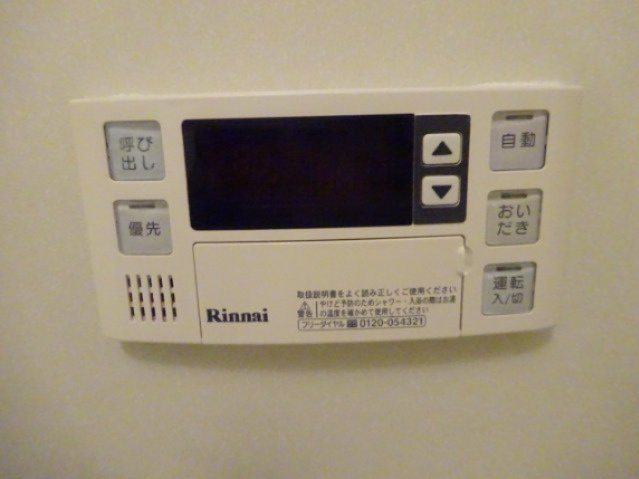 アルモニコンフォールの設備|追焚き機能