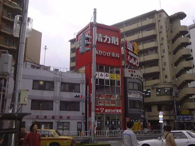あかひげ福岡ビル