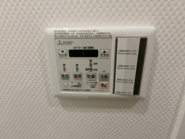 【設備】 | ブリリアントコートLUXE