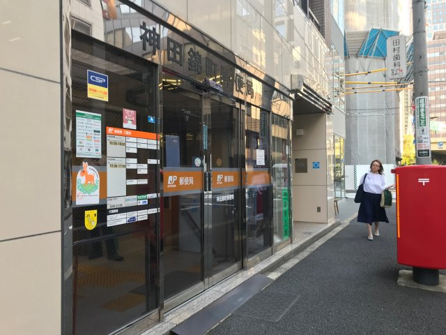 錦町司ビルの周辺