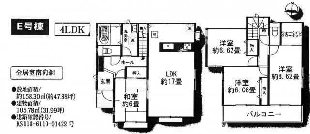 箕面市瀬川１丁目　新築一戸建