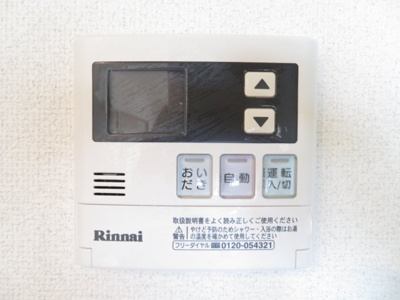 【設備】 | ユーミーマンションアルファ | 追い炊き機能付