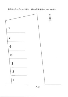 【区画図】 | 前田モータープール（三松）