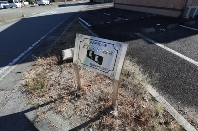 【外観】 | プリマヴェーラA