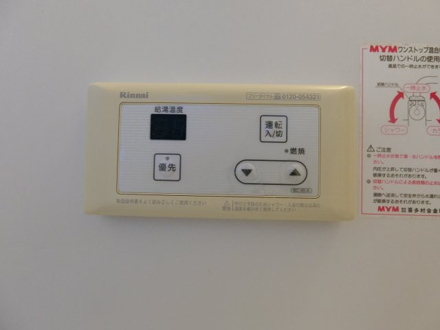 メイプルガーデン　B棟の設備|イメージ204号室の写真（反転あり）