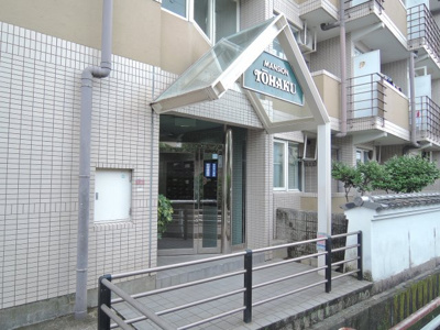 【エントランス】 | 東白マンション