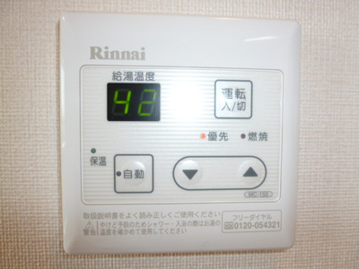 【設備】 | サニーホーム南畝 | 給湯リモコン
