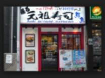 【周辺】 | コートヒルズ広尾南 | コートヒルズ広尾南