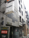 墨田区江東橋２丁目の店舗一部の画像