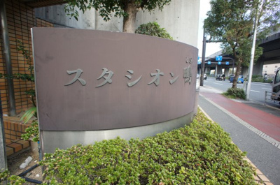 【外観】 | スタシオン鴫