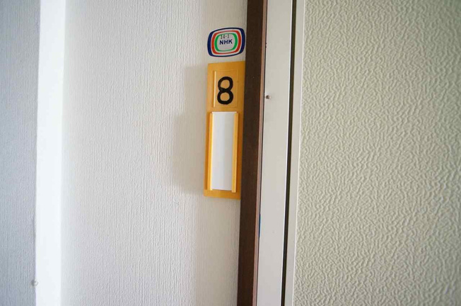 【玄関】 | 第一西山荘