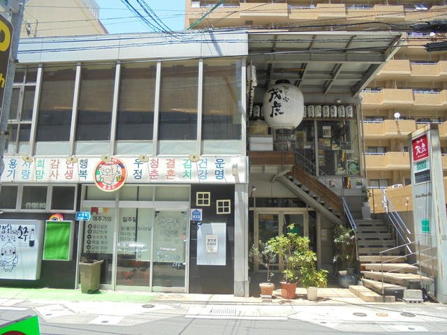 大名ハーモニービル