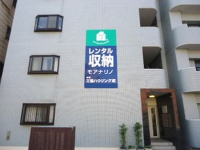 島忠ホームズ 横須賀店情報ページ 横須賀市 追浜の不動産は三協ハウジング株式会社