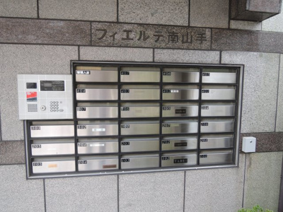 【その他共用部分】 | フィエルテ南山手 | ポスト