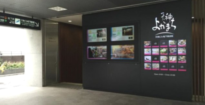 天神ビルのエントランス|天神ビル（B1F)
エントランスは洗練されたデザイン