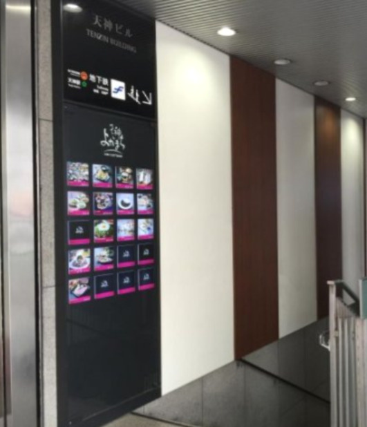 天神ビルのエントランス|天神ビル（B1F)
天神よかまちで親しまれる飲食街