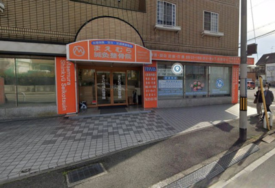 【周辺】 | 八尾市山本町北2丁目 中古一戸建