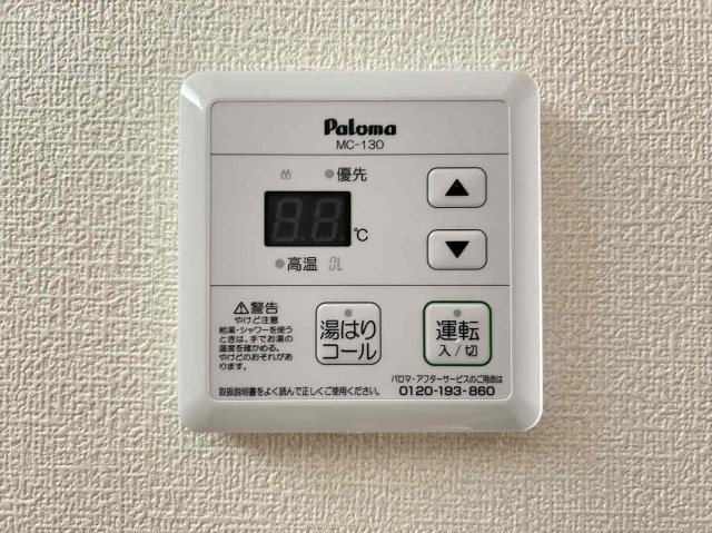 パークハウス　A棟の設備