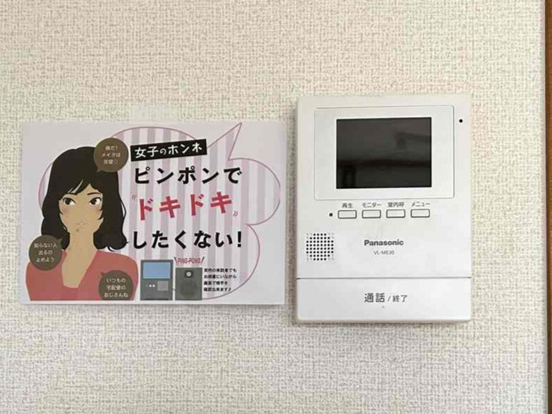 パークハウス　A棟のセキュリティ