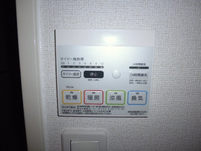ノーブルプリムラのその他|浴室乾燥機リモコン