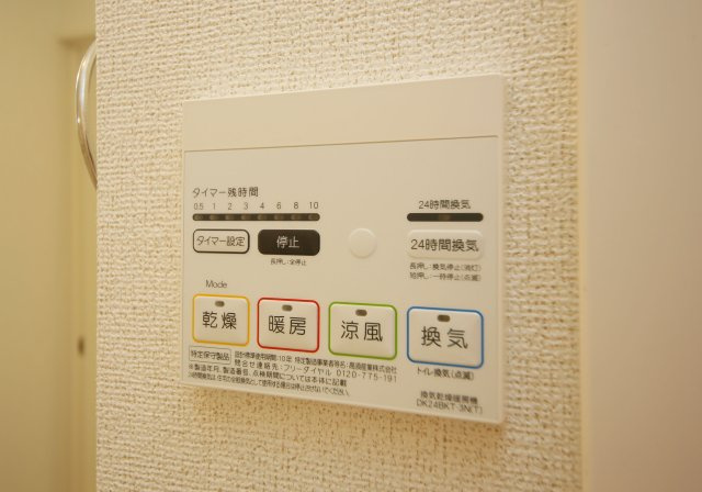 ブルーコスモⅡの設備