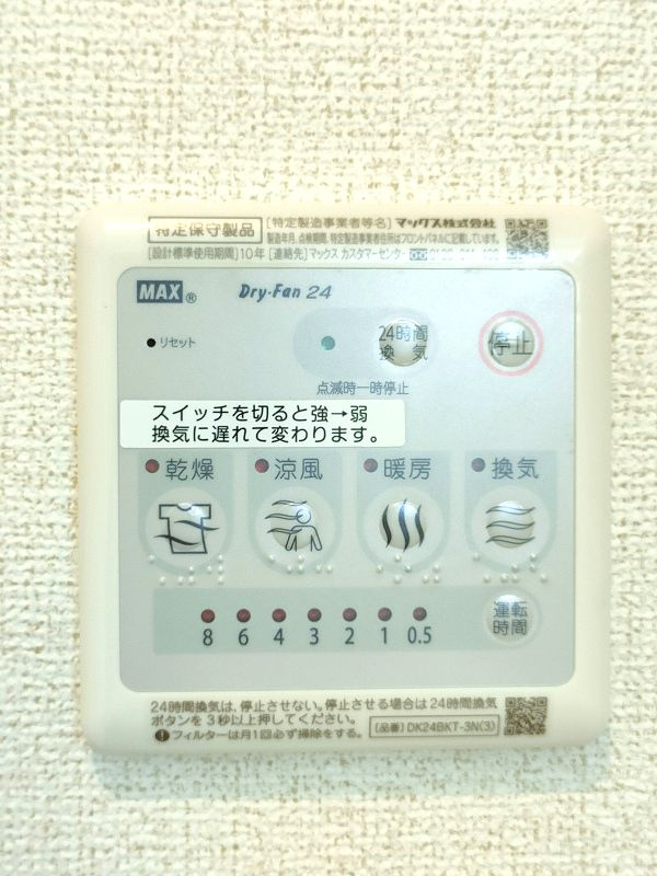 Costa　Mesa(コスタ　メサ）Ⅰの設備