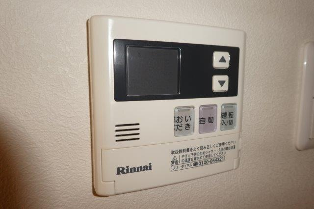 ファヴィリータの設備|給湯リモコン