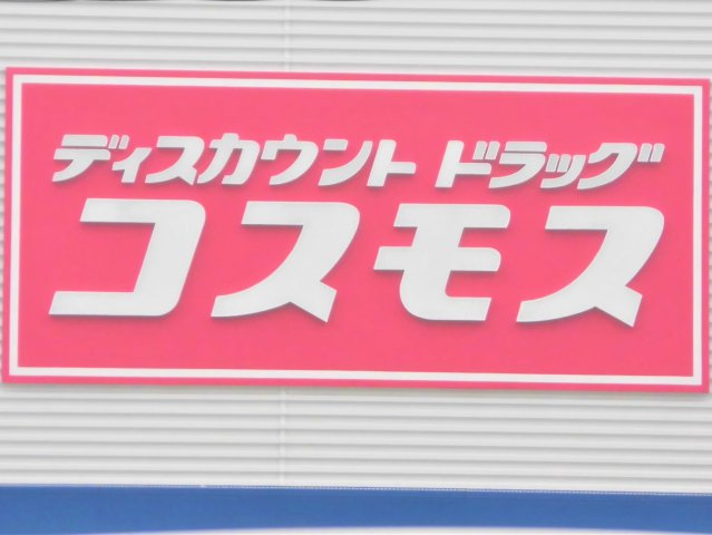 ルミネス１番館の周辺