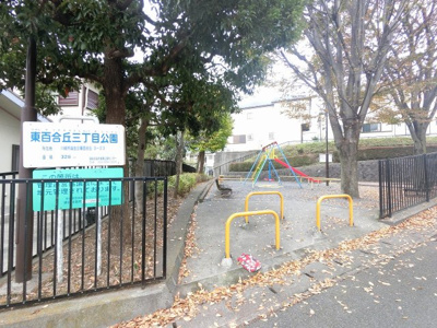 【周辺】 | ダイアパレスグランディー宮前 | 東百合丘三丁目公園