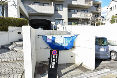 【その他共用部分】 | グランフォルム藤が丘 | ゴミ置場