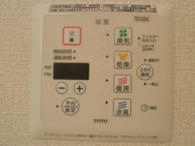 【その他共用部分】 | ほっとハピネス