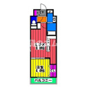 【間取り】 | レトワール清水の間取り