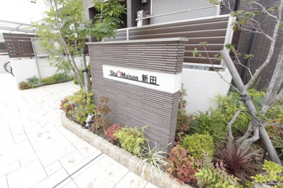 【エントランス】 | シャーメゾン新田