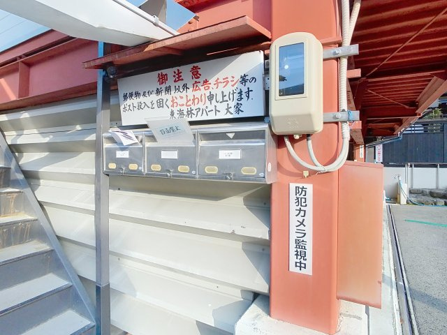 コーポ東海林のその他共用部分