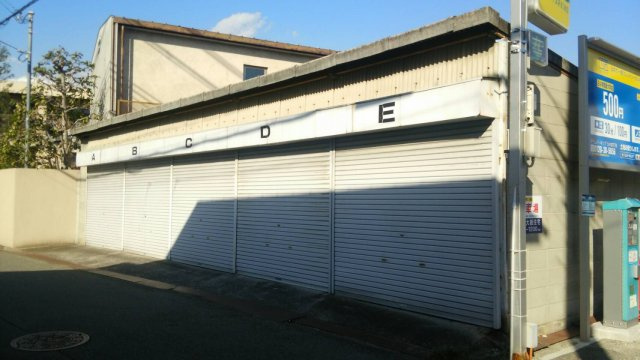 久々知3丁目510シャッター付ガレージ　管理番号33のその他